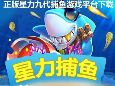 9代星力信誉海王